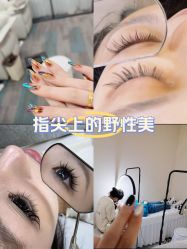-COME·美睫Eyelash美甲