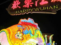 -武汉欢乐谷