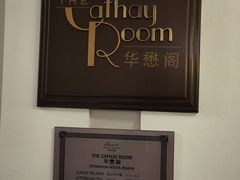 -上海和平饭店华懋阁 Cathay Room