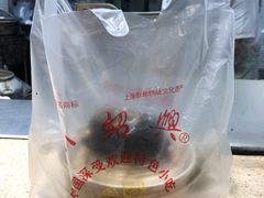 小绍兴白斩鸡-云南路美食街