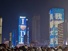 -东港音乐喷泉广场