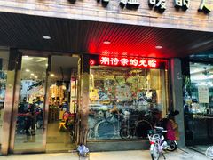 -五度乐器培训(清扬路店)