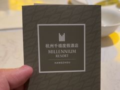 -拾溪餐厅·包厢(杭州千禧度假酒店)