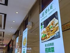 -紫光园(燕郊总店)