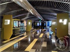 放映厅-中影国际影城(东方新天地CINITY店)