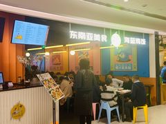 -Asianplus海蓝鸡饭