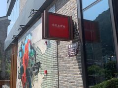-冰泉豆浆馆(阳朔店)