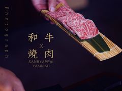 极上纯血和牛牛小排-300杯·和牛烧肉清酒专门店(廊里店)