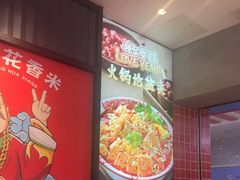 -辣伍爺·冒菜(乐淘里店)