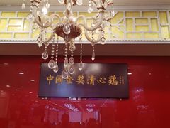 -清心鸡沙田乳鸽店·非遗传承(粤垦路店)