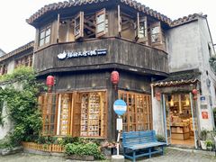 -猫的天空之城概念书店(苏州平江店)