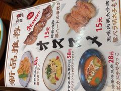 -鸟鹏烧鸟居酒屋(仁恒梦中心店)