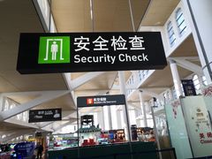 -厦门高崎国际机场-T3航站楼