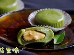 青团花生味-詹记桃酥(宿州路店)