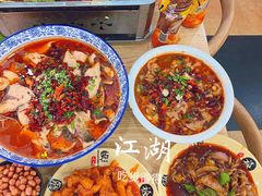 -江湖万州烤鱼(王子美食城)