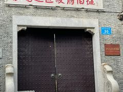-苏皖边区政府旧址纪念馆