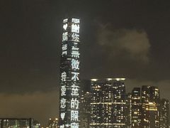 -环球贸易广场(ICC)