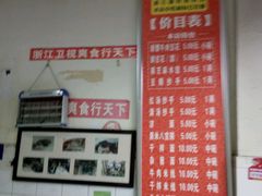 -新繁牛肉豆花(都江堰店)