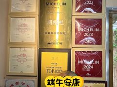 -同福社