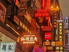 -黄兴南路步行商业街