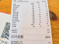 账单-炒豆合作社(东四总店)