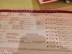 菜单-池记(尖沙咀店)