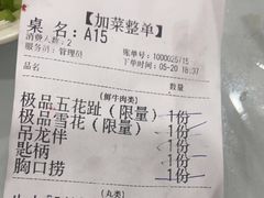 -福合埕牛肉火锅(长平国新店)