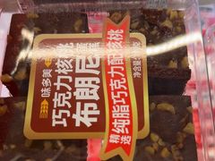 -味多美蛋糕(双安店)