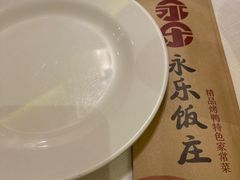 -永乐饭庄(安德路店)