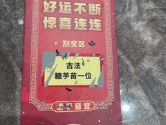 -奇芳阁·百年清真南京菜(夫子庙店)