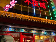 门面-湘潭九龙鱼头店(城南西路店)