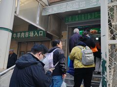 -满记烧饼(牛街东里小区一区店)