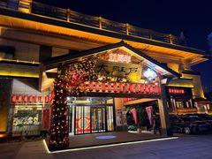 -大江户·温泉洗浴(浑南店)