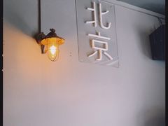 -Side Street街旁(交道口店)