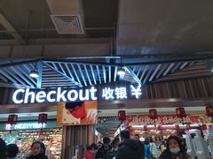 -黄商生活超市(黄冈黄州万达店)