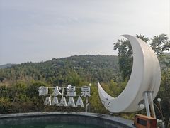 -天目湖御水温泉·度假酒店