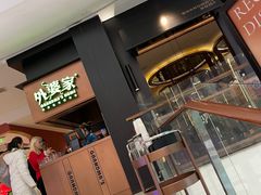 -外婆家(静安大悦城店)