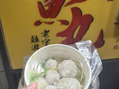 -龙头鱼丸店 只此一家只卖手工鲨鱼丸