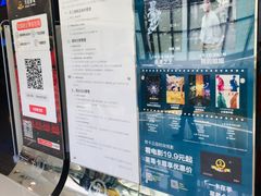 -万达影城(金山万达广场IMAX店)