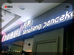 门面-香香春饼·非遗技艺(万达店)