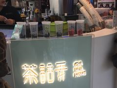 -茶话弄(李家村万达店)