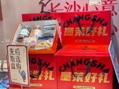 -墨茉点心局(国金街店)