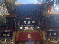 -昆明市金殿名胜区