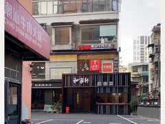 -牛很鲜潮汕牛肉火锅(朝晖路店)