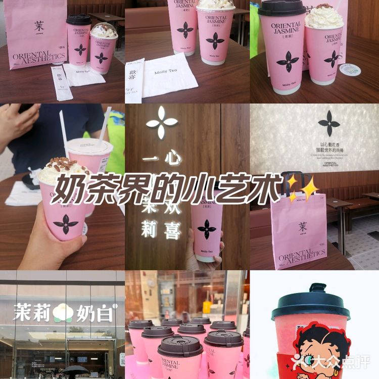 粉嘟嘟的茉莉奶白谁抵抗得了