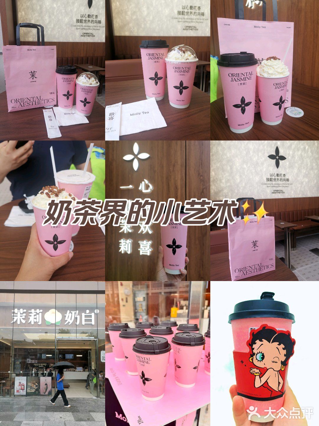 粉嘟嘟的茉莉奶白谁抵抗得了