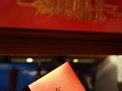 -鸡鸣赐茶(鸡鸣寺路店)