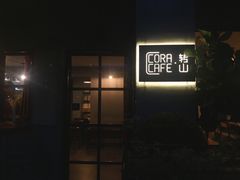 门面-转山咖啡(松柏社区店)