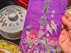 -富华斋饽饽铺·宫廷糕点·伴手礼(护国新天地店)