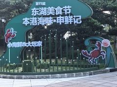 -虹迎轩·中餐厅(虹桥迎宾馆店)